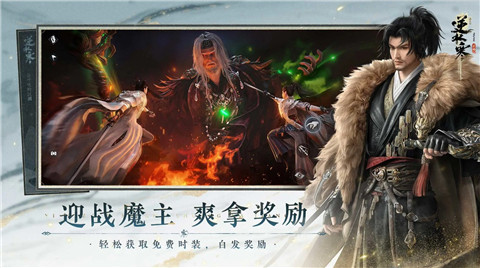 逆水寒手游最新版