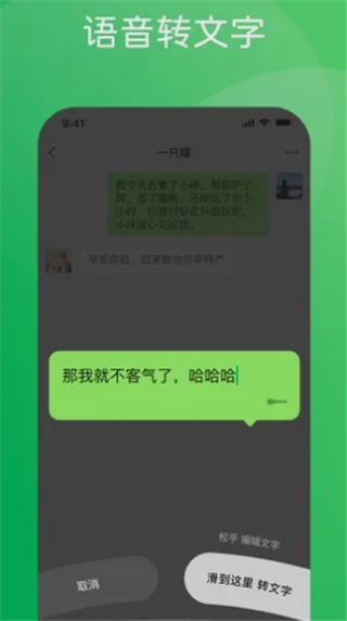 微信8.071测试版