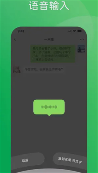 微信8.071测试版下载