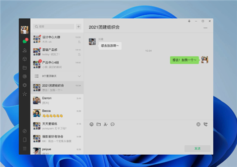 微信下载