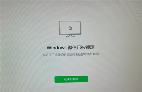 微信Windows版
