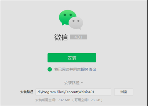 微信Windows版下载