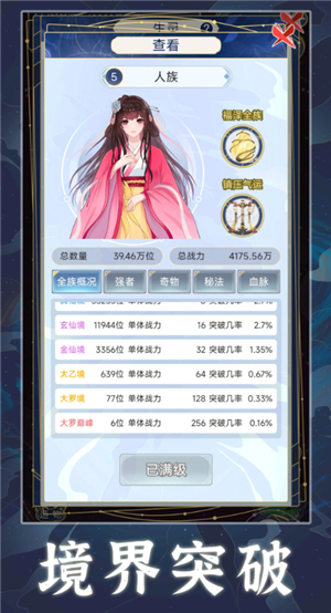 天道创造免广告