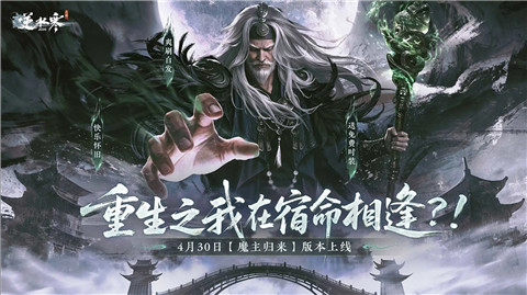 逆水寒黄金服下载