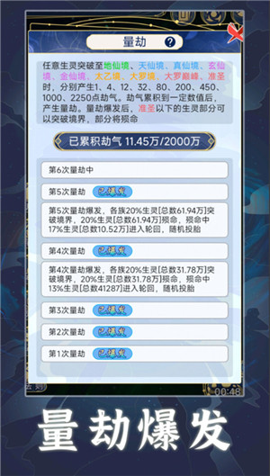 天道创造折相思内置菜单