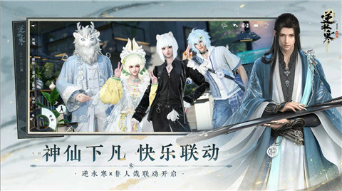 逆水寒端游下载