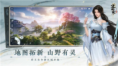 逆水寒端游VIP版