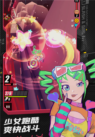 战斗少女跑酷最新版