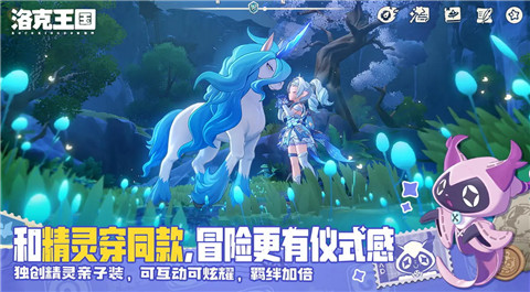 洛克王国世界云游戏