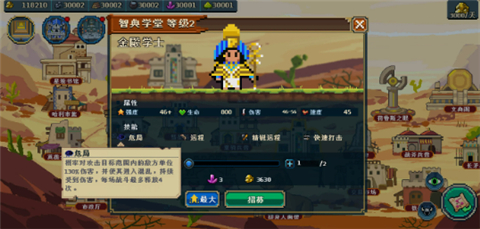 帝国传奇像素英雄