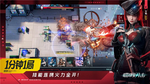 镭明闪击正式版最新版