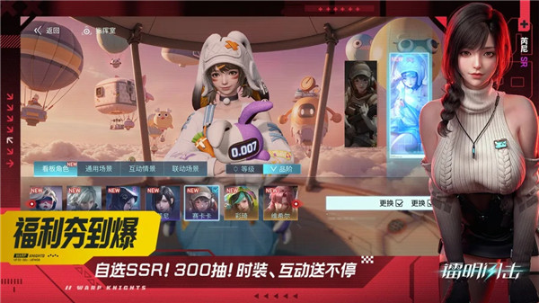 镭明闪击正式版