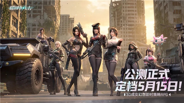 镭明闪击正式版免费版本