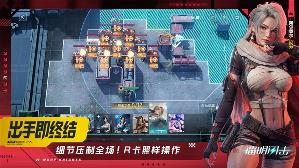 镭明闪击正式版下载