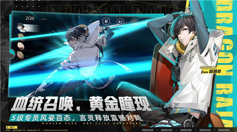 龙族卡塞尔之门云游戏