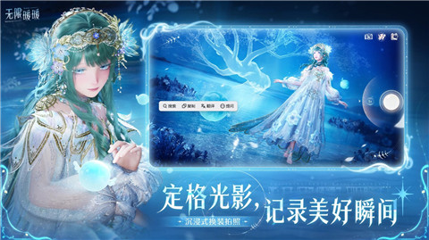 无限暖暖官服