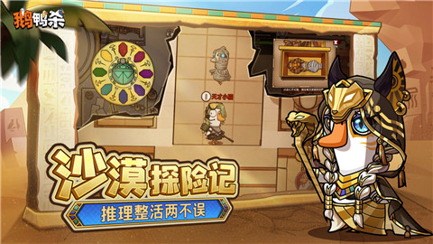 鹅鸭杀国际服最新版