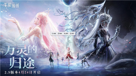 无限暖暖破解版