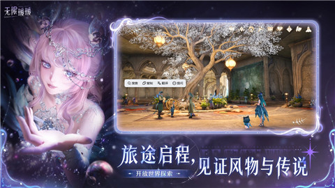 无限暖暖云游戏VIP版