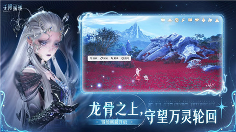 无限暖暖云游戏