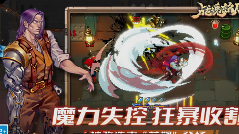 战魂铭人破解版