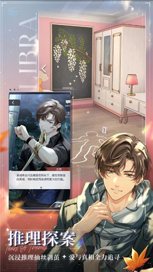 未定事件簿手游官方版最新版
