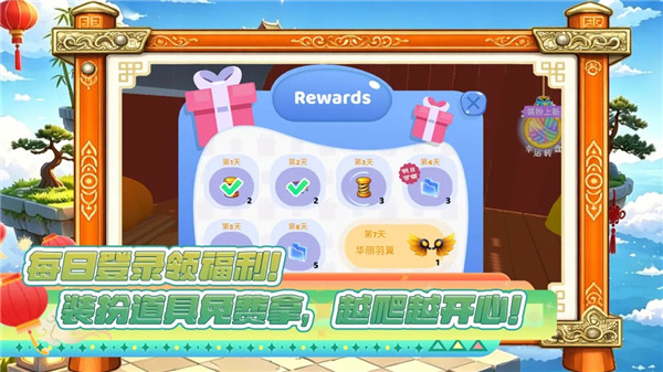 攀爬动物免广告版截图4