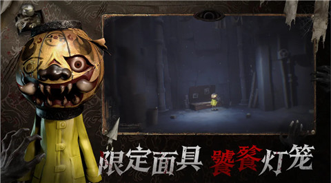 小小梦魇手机中文版下载