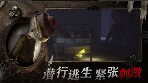 小小梦魇手机版
