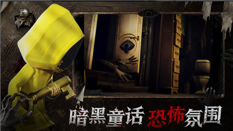小小梦魇中午版下载