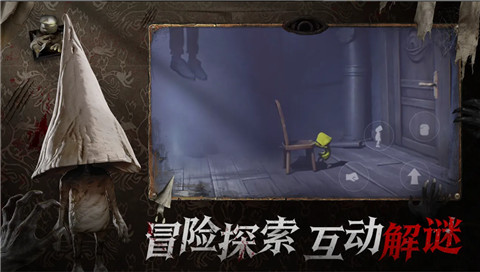 小小梦魇下载
