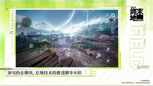 明日方舟终末地手机版截图2