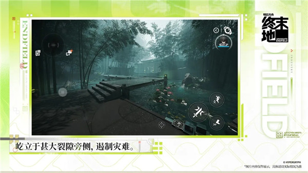 明日方舟终末地手机版截图1