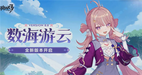 崩坏3云游戏