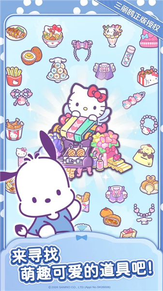 Hello Kitty My Dream Store最新版