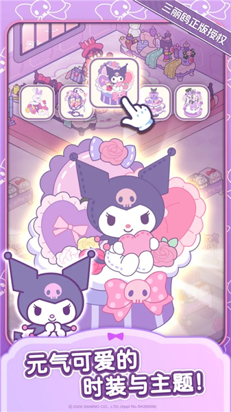 Hello Kitty My Dream Store手机版VIP版
