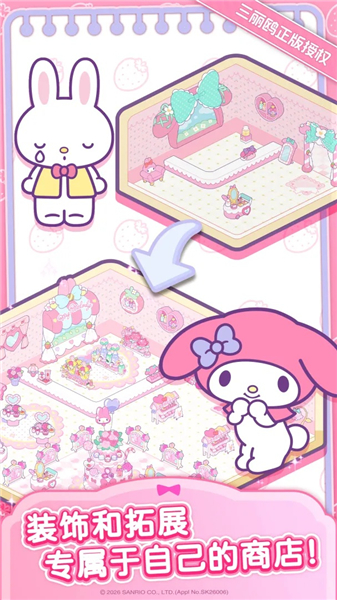 Hello Kitty My Dream Store手机版免费版本