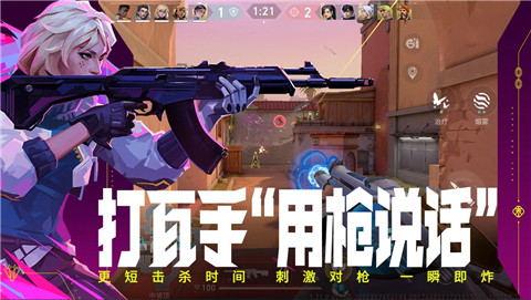 无畏契约源能行动官方正版VIP版
