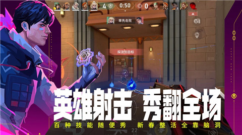 无畏契约源能行动官方正版最新版