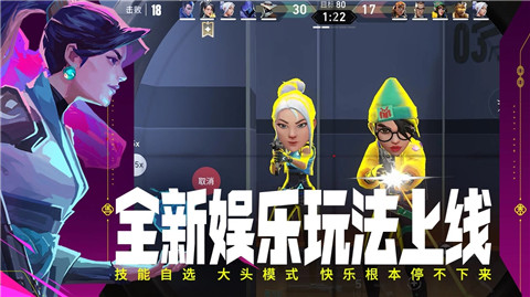 无畏契约源能行动官方正版下载
