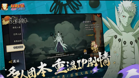 火影忍者手游