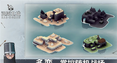 迷雾北境手游