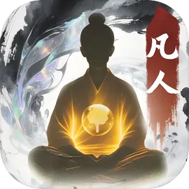 大道仙途手游
