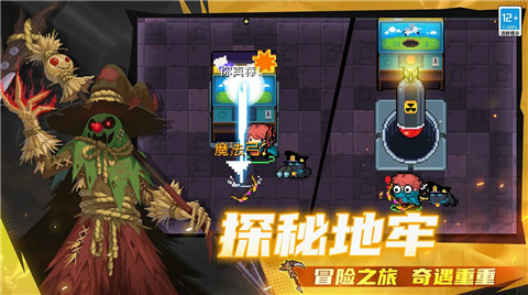 元气骑士无限血无限蓝破解版