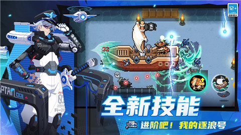 元气骑士无限血无限蓝破解版下载