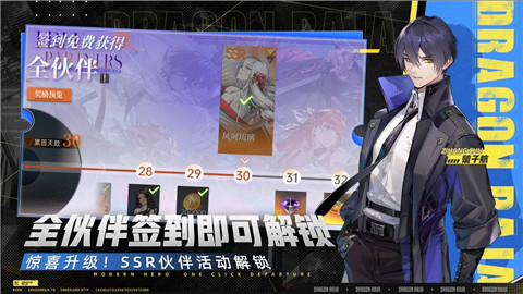 龙族卡塞尔之门官方正版VIP版