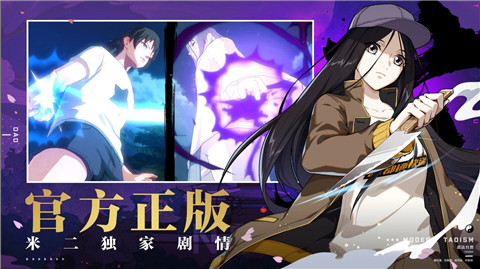 一人之下手游最新版