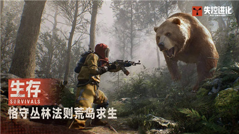 失控进化手游下载
