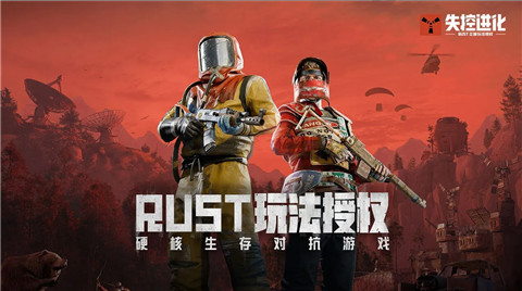 失控进化手游最新版