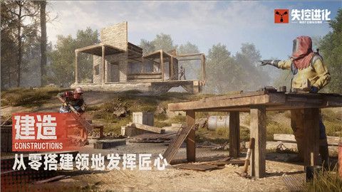 失控进化测试服VIP版